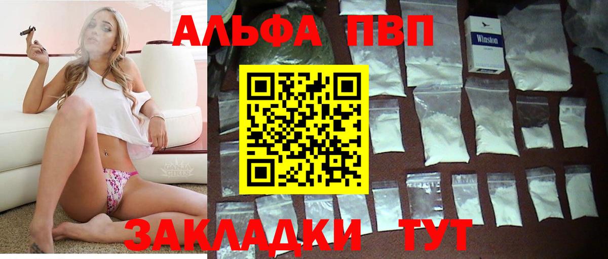 Кимовск  A PVP  APVP крисы CK  Вход с VPN  APVP Crystall 