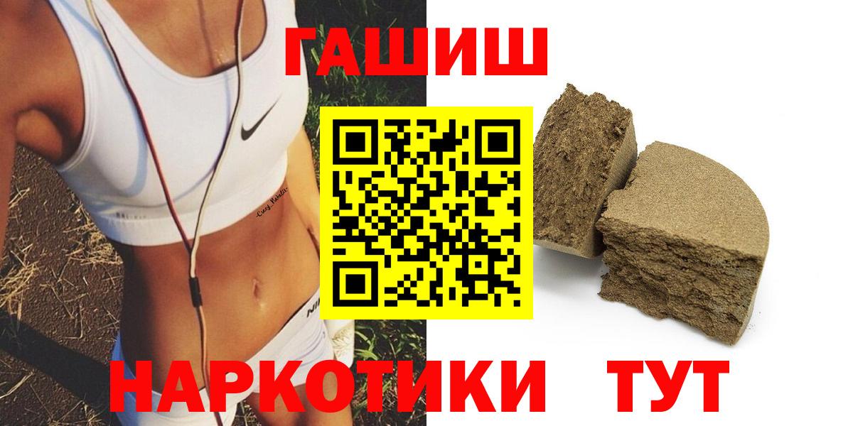 Гашиш hashish  купить  сайты  Кимовск  Вход с VPN 