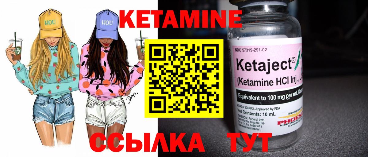 Кимовск  КЕТАМИН ketamine  Вход с VPN 