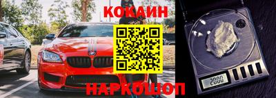 кокаин перу Краснознаменск
