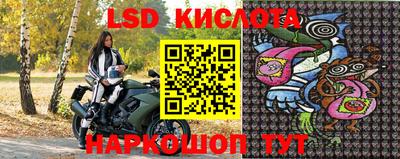 прущий лед Краснодар