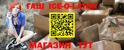 прущий лед Краснодар