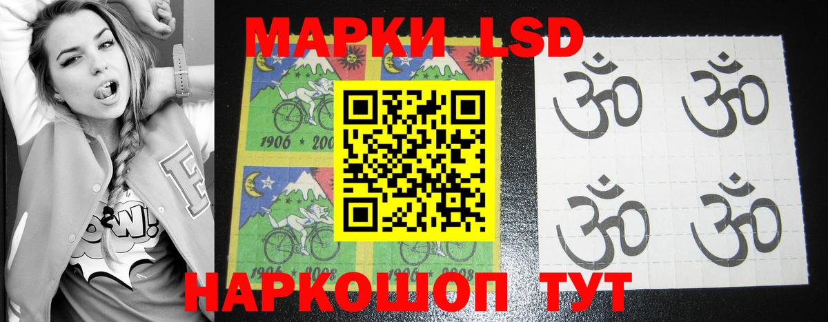 Лсд 25 экстази ecstasy Кимовск
