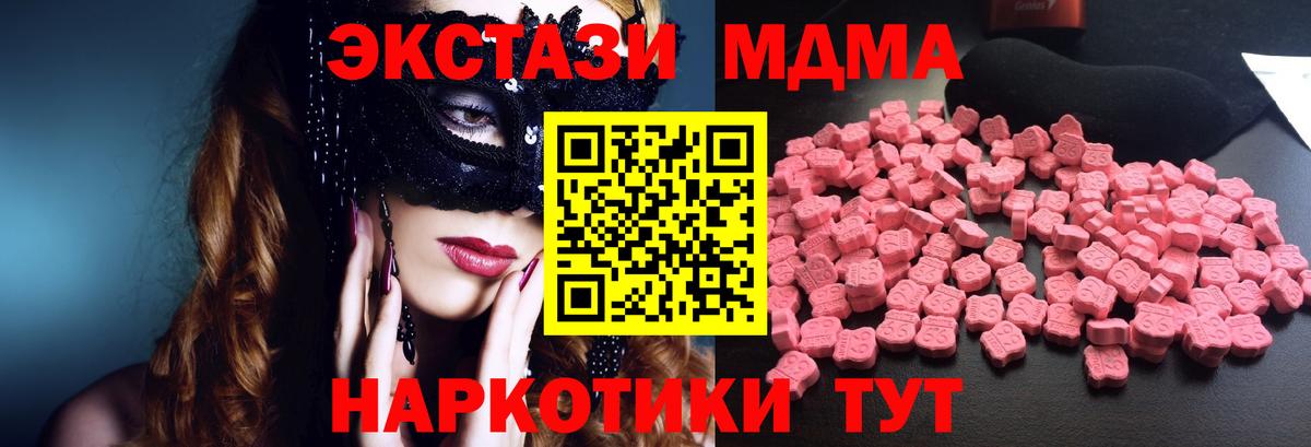 MDMA crystal Кимовск