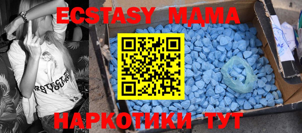 МДМА Molly  МДМА crystal  Вход с VPN  Кимовск 