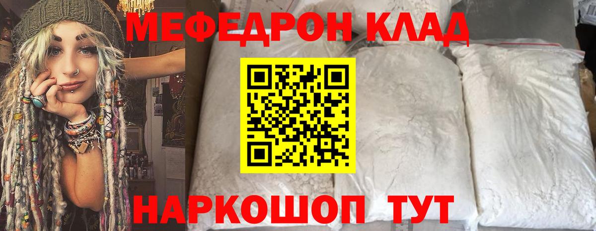 Мефедрон VHQ  Вход с VPN  Кимовск  МЯУ-МЯУ mephedrone 