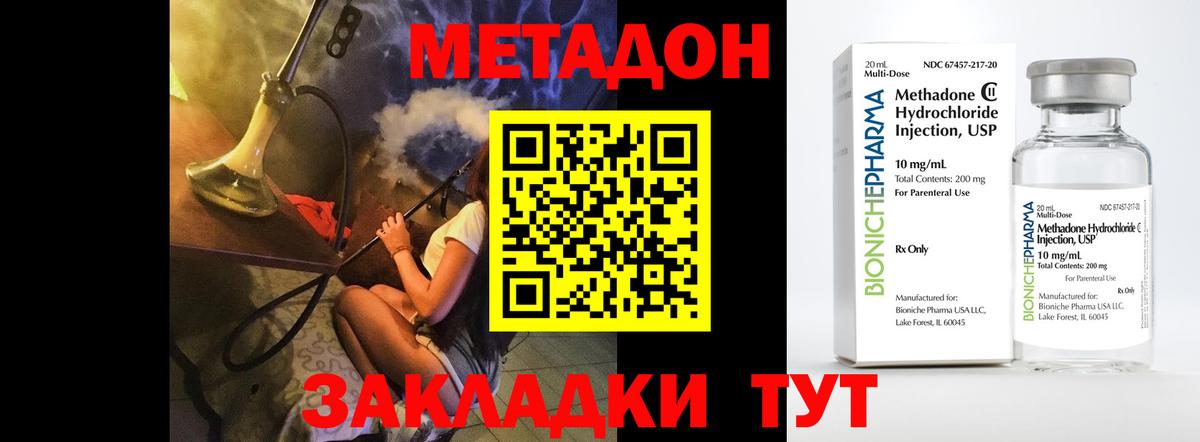 Кимовск  МЕТАДОН мёд  Вход с VPN 