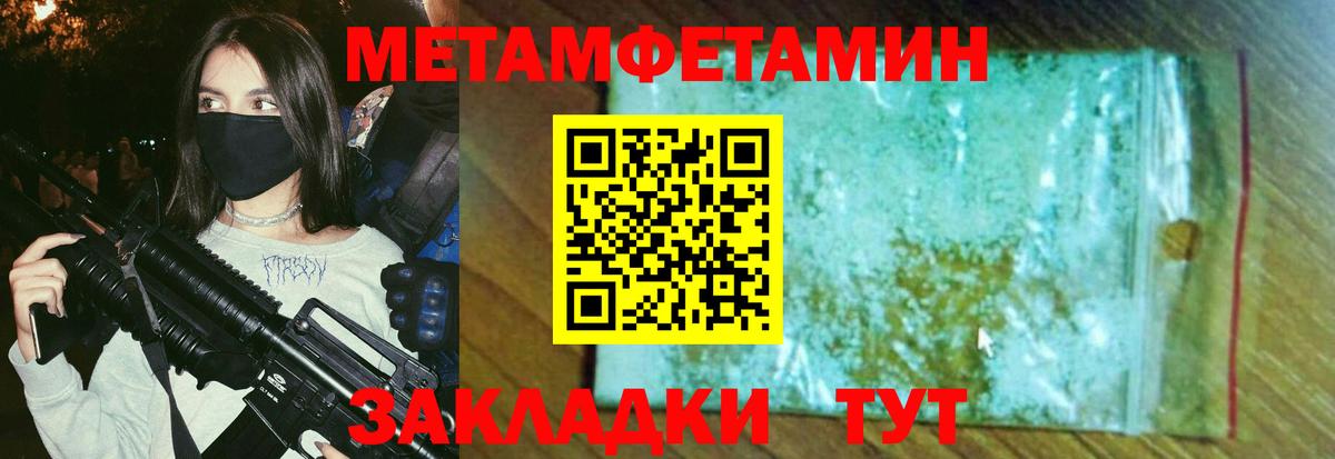 Метамфетамин Декстрометамфетамин 99.9%  Вход с VPN  Метамфетамин Декстрометамфетамин 99.9%  Кимовск 